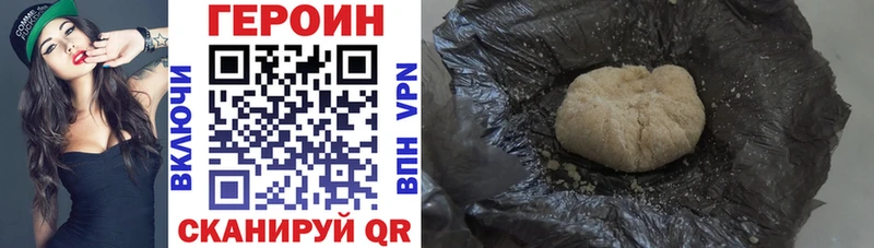 ГЕРОИН Афган  Купить закладки  Торжок 