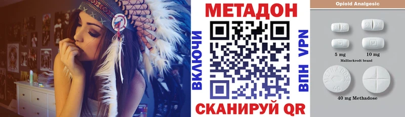 Купить  Торжок  Метадон methadone 